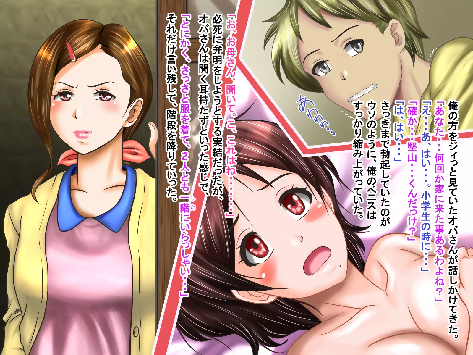 Netorare Kanojo Miyu -Kanojo e no Saigishin o Tomerarenai Ore-