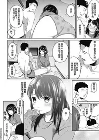 [Fumitsuki Sou] 1LDK+JK Ikinari Doukyo? Micchaku!? Hatsu Ecchi!!? Ch. 1-5 [Chinese] [夢之行蹤漢化組] [Ongoing]