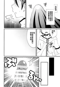 (Futaket 12) [Leman Koukoku (Princess Lemanko)] Kokonotsu-kun ga Futanari Hotaru-san no Ochinpo o Mendou Miteageru Hon (Dagashi Kashi) [Chinese] [沒有漢化]