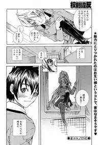 Kousoku Ihan Vol. 3 2006-07 [Incomplete]