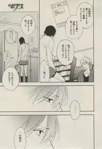 BOY'S ピアス 2014-07