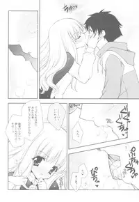 (C81) [Shigunyan] Zero no Tsukaima Soushuuhen (Zero no Tsukaima)