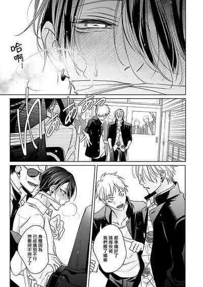 [Totofumi] Densetsu no Yarichin VS Teppeki no Shiriana | 传说级炮王vs铁壁屁眼 (MAGAZINE BE×BOY 2021-10) 1-5 + 番外 + 折页 [Chinese] [冒险者公会] [完结] [Digital]