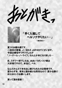 [Bad Ending RST (J-MAX JAPAN)] RST02 ~No Game No Life Hen~ (No Game No Life) [English] [Chooks22] [Digital]