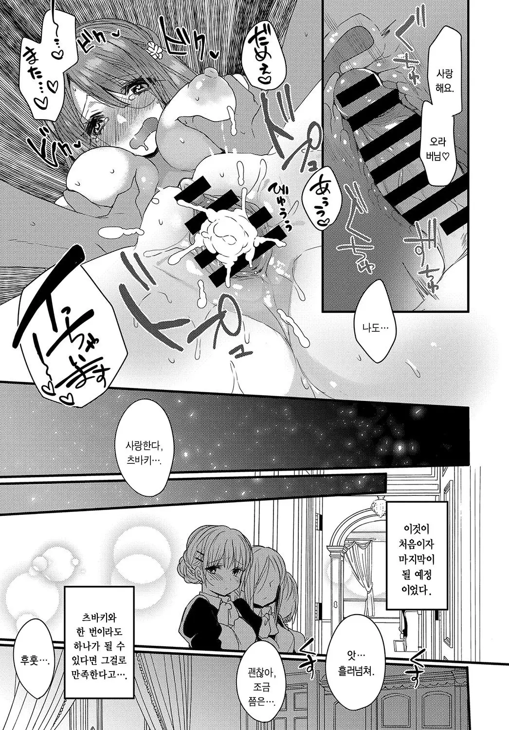 sonohana ha utsukushiku saku