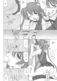 (C69) [Nikopondo (Aoyama Reo)] Magic Heart (Mahou Sensei Negima!)