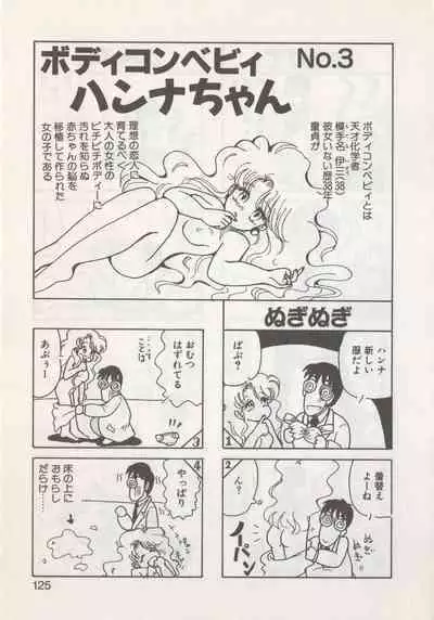 [Hide-san] Hide-san no Yakata R