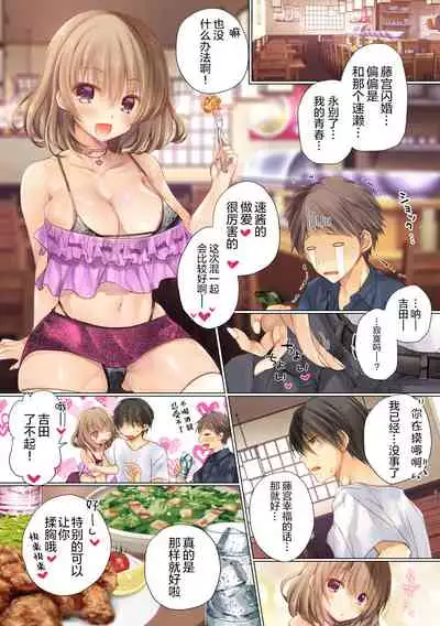 [milkholic] Netorare Sotsugyou Ryokou After [Chinese] [甜橙汉化组]