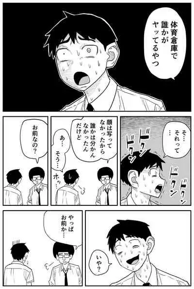 ギャルjkエロ漫画14話~22話