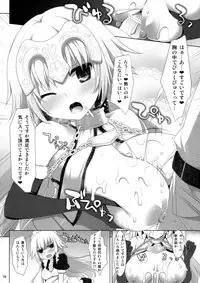 (C89) [Kujira Logic, TOYBOX (Kujiran, Kurikara)] Nyuuri Keizoku Kyousha Kikan Ni (Fate/Grand Order)