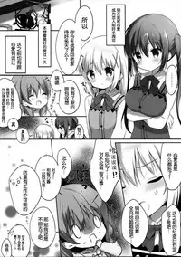 (C93) [Ame Usagi (Amedamacon)] Konya wa, Rize-san ga Onee-chan (Gochuumon wa Usagi desu ka?) [Chinese] [脸肿汉化组]