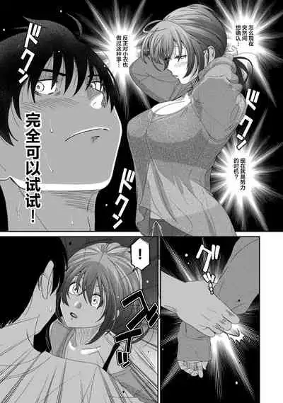 [Ryoh-zoh] Rarefure Ch. 08~30 [Chinese] [ELF个人汉化]