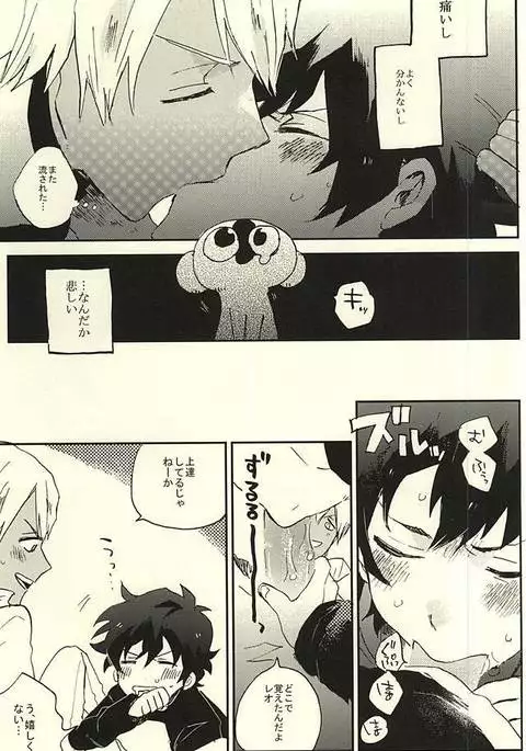 39°C no Kaibutsu wa Waratta