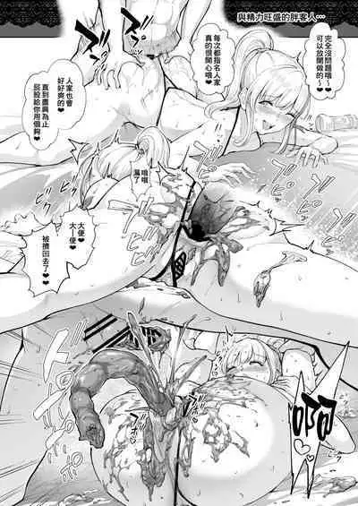 Soko wa Miwaku no Scatolo Play Health Shimei Cast Maayan-jo | 充滿魅力的排泄愛好專門風俗店 指名小姐 瑪雅小姐