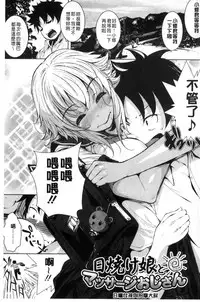 [Fumihiko] Koi yori Saki ni. | 恋愛前先來。 [Chinese]