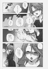 (SC45) [nEetest (Yusya)] Riho Chuudoku (DREAM C CLUB)