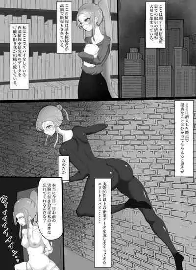 Yowami o Nigirare Nikutai Kaizou de Mesu ni Kaerarete