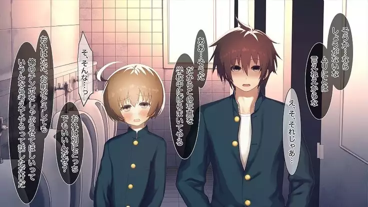 Mesu-ka Chuudoku ~Osananajimi ni Kusuri o Ataerare Midara na Mesu ni Ochiteyuku Shounen~