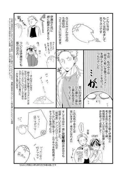 Ai toka Ii kara xx Kashina - Because I don't need love, lend that to me