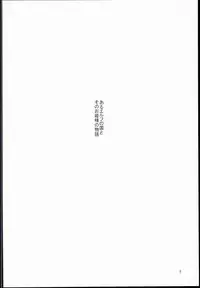 (C90) [Aodouhu (Neromashin)] Houjou no Reizoku Elf 2