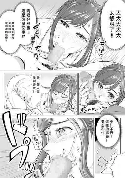 Takahashi Ayumi-san wa Iryou Juujunsha