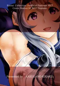 (C92) [Kasugano Kikaku (Kasugano Tobari)] Asedaku Kamoi no Koi Tokoro (Kantai Collection -KanColle-) [Chinese] [无毒汉化组]