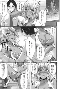 [Yukiguni Omaru] Junjou Try Inpouroku