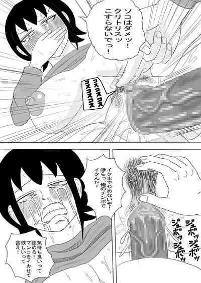 Kanojo to Machigaete Okaa-san ni Yobai 1