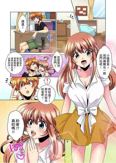 [Mima] Kon Nani Bikubiku Shiteru no ni… Shi nai no? - Ofuro de! Heya de! Living demo!? Aniki no Yome ni Iji rarete…- | 明明你的弟弟挺成這樣….還不上嗎？～在浴室！在房間！在客廳也是!?被老哥的妻子不斷地玩弄… Ch.1-23 [Chinese]