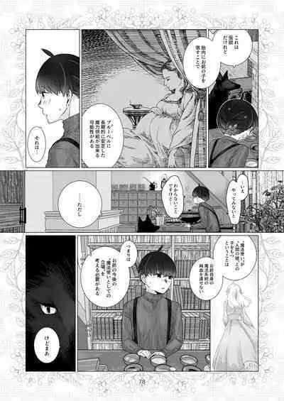 [Aoiro Kansokujo (Nakahara Mizuimo)] Minarai Mahoutsukai-kun no Tsuki no Yoru - The Apprentice Wizard is on the moonlit night.