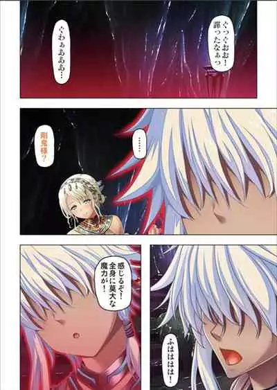 Maougun ni Tensei Shita node Cheat Nouryoku o Tsukatte Yuusha-tachi o Hametaosu!!