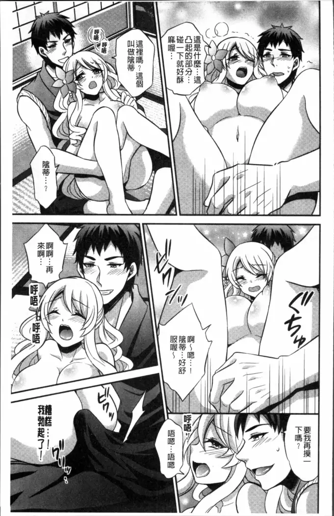 Boku no Daiji na Pocchari Kanojo ga Dosukebe Trainer ni Damasarete Bitch ni Natte Kaettekuru nante...!