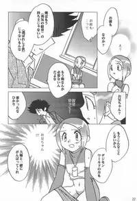 [RIROLAND (Kuuya, Satomi Hiroyuki)] MY FAVOURITE (Digimon Adventure)