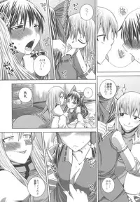 (C75) [Sekai Chizu wa Chi no Ato (jude)] Phlox X Crocus (Touhou Project)