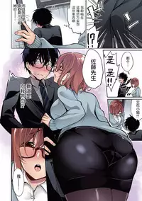 [Yukino] Satou-kun wa Miteiru. ~Kami-sama Appli de Onnanoko no Kokoro o Nozoitara Do XX datta~ Ch. 1 | 佐藤君正在偷窥。～用神大人的APP偷窥女孩子的内心却发现原来是抖XX～01话 [Chinese] [前线作♂战♀基地]