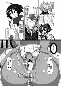 [ParadiseGom (Gorgonzola)] Netorare Hime (Disgaea 3) [Chinese] [無邪気漢化組] [Digital]