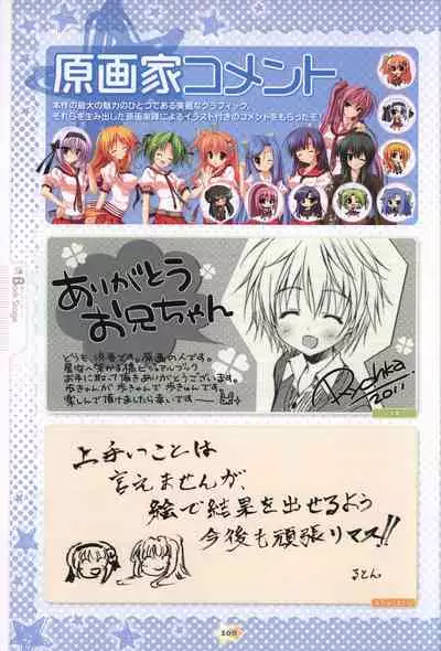 Hoshizora e Kakaru Hash visual fanbook