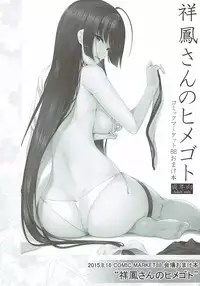 (C92) [In The Sky (Nakano Sora)] Kanmusu Matomebon Ni -KanColle Soushuuhen- (Kantai Collection -KanColle-)