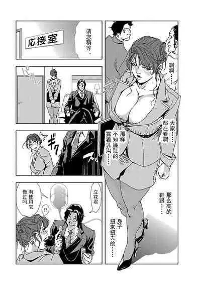 【不可视汉化】[Misaki Yukihiro] Nikuhisyo Yukiko chapter 01 [Digital]