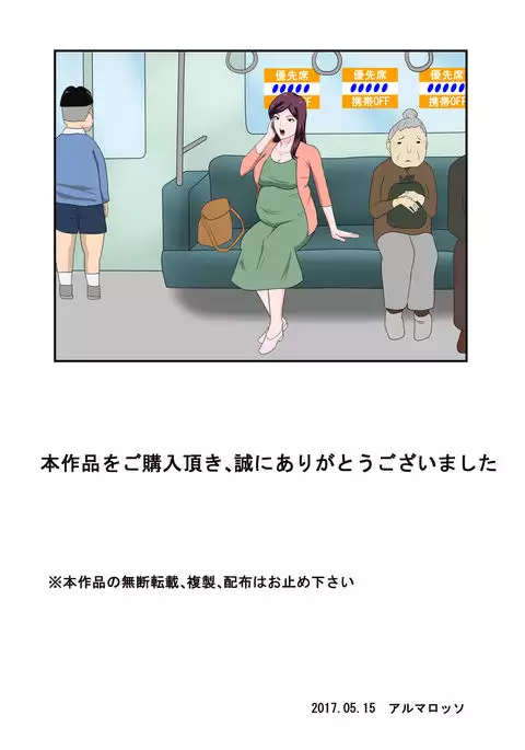 Shoushika o Kaiketsu Suru Houritsu ga Dekita Kekka... 2