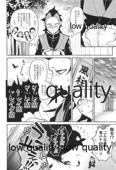 或夜ノ謀