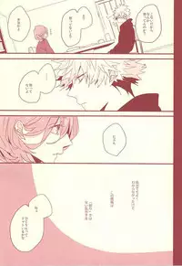 (Love Song ☆ Lesson ♪ 13th) [OCELOT (Kadita)] Aka ni Nokoru Adabana (Uta no Prince-sama)