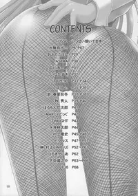 (C68) [KNOCKOUT (Various)] Oshiri De Kyu! 10