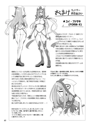 Kisen Tenshi Gigi Wisteria 06DL