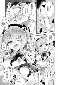 (C90) [ARESTICA (Ariko Youichi)] Teitoku-san no Kashima-san (Kantai Collection -KanColle-) [Chinese] [无毒汉化组]