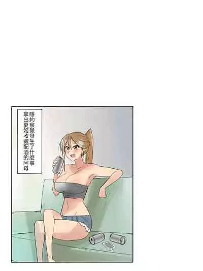 Ani no you na Sonzai datta Osananajimi ni Saiminjutsu Kakete Koibito ni Suru Ohanashi | 給曾視作大哥看待的青梅竹馬上催眠讓她來當自己女朋友