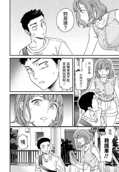 Heikousekai no Ore ni Ero kawa Kanojo ga ita Ken nitsuite