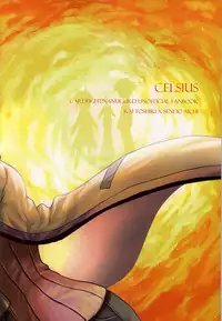 (Stand Up! 16) [Celsius (Torikawa)] Ai ni Subete o Ge (Cardfight!! Vanguard)