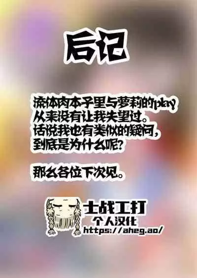 [Ryuutai Urinal (Ryuutai Niku)] Otou-san, Aka Kaiza ga Makesounano miruto Boku no Onaka ga Zokutte suruno, Doushite? [Chinese] [士战工打个人汉化] [Digital]