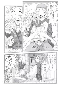 [PNO Group (Hase Hiroshi)] Madamada!! Illya Bun Hokan Keikaku! ~Konya mo Asa made Love Love H Hen~ (Fate/stay night)